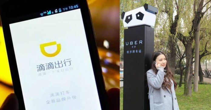 Uber Didi merge